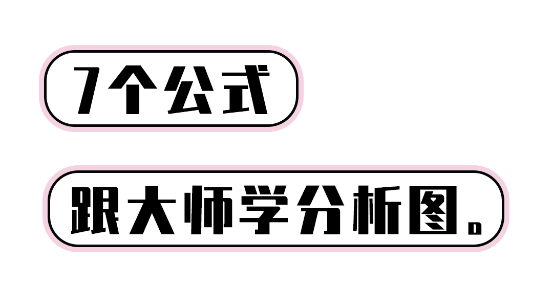 图片[1]-【建筑设计】筑专教 图解大师分析图 7个公式，跟大师学分析图丨ev4a丨2.87G 16节-壹书网