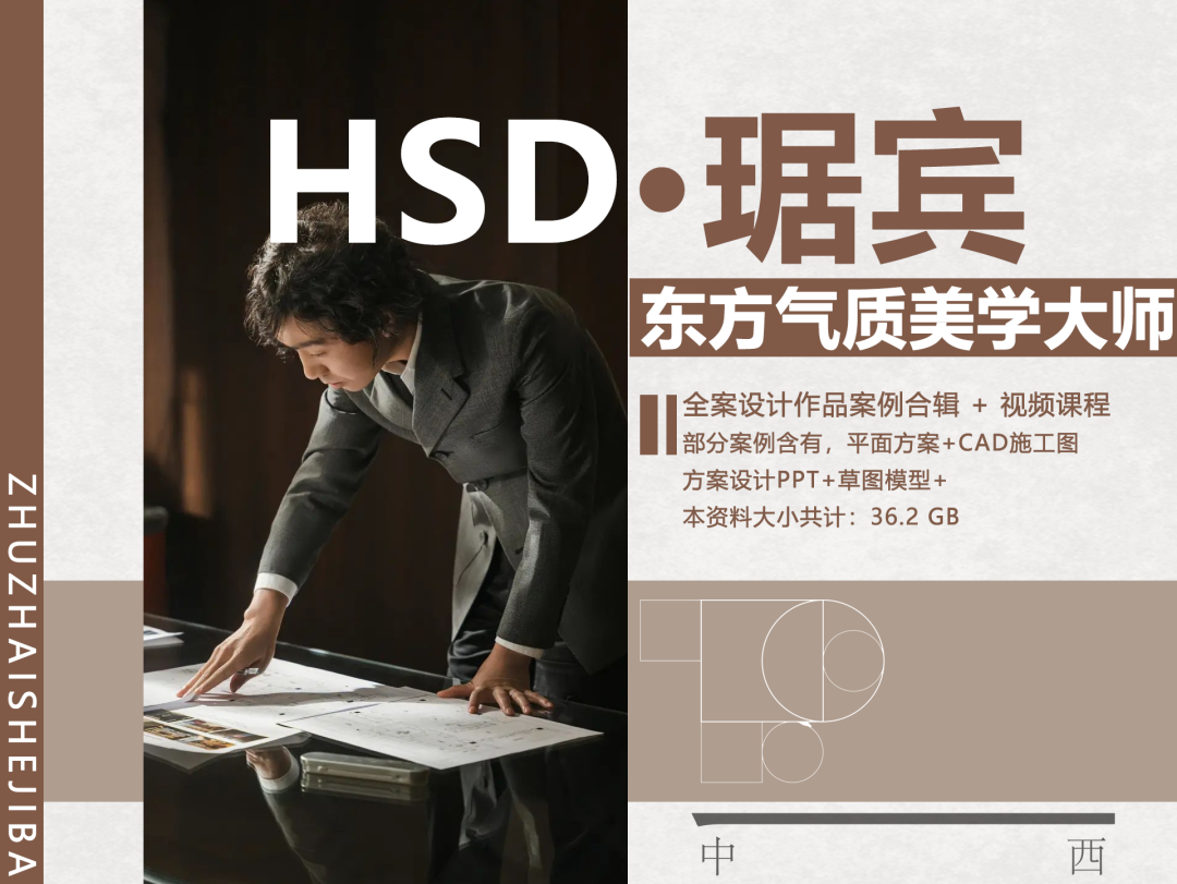 2023年最新-HSD琚宾 · 东方气质美学大师作品合集+视频解析