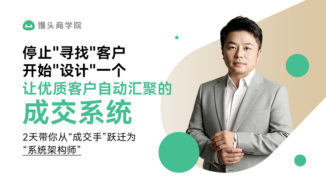 成交的秘密