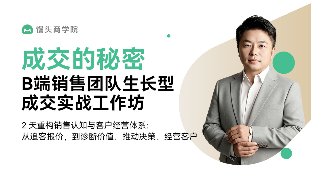 成交的秘密