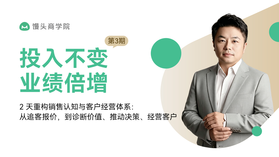 《投入不变 业绩倍增》