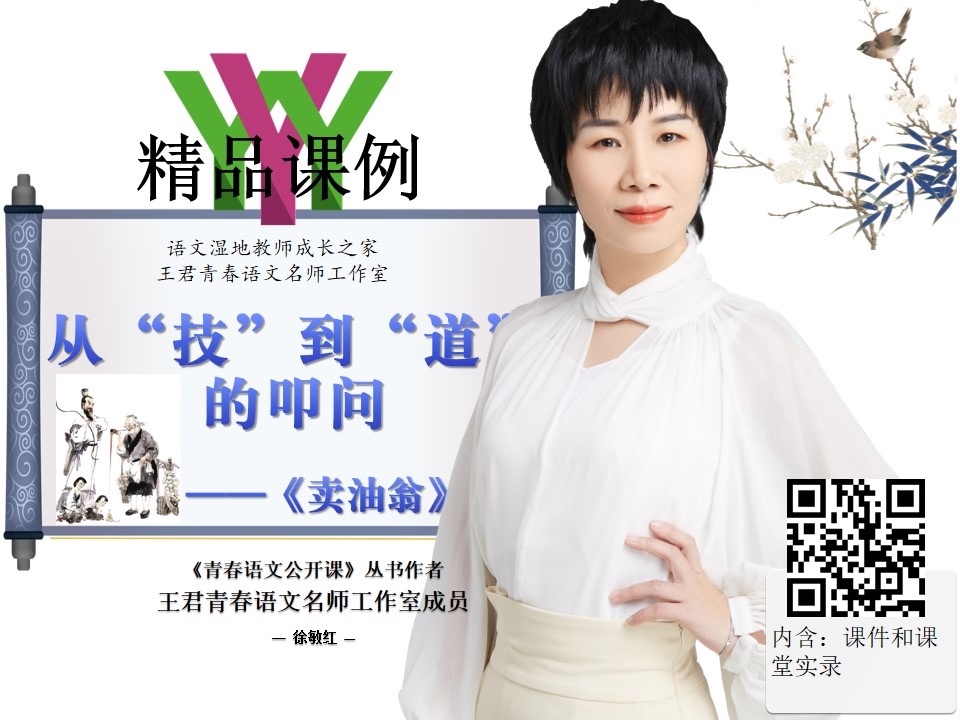 《卖油翁》