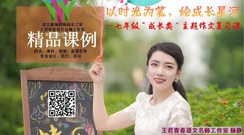 《以时光为笔，绘成长星河》