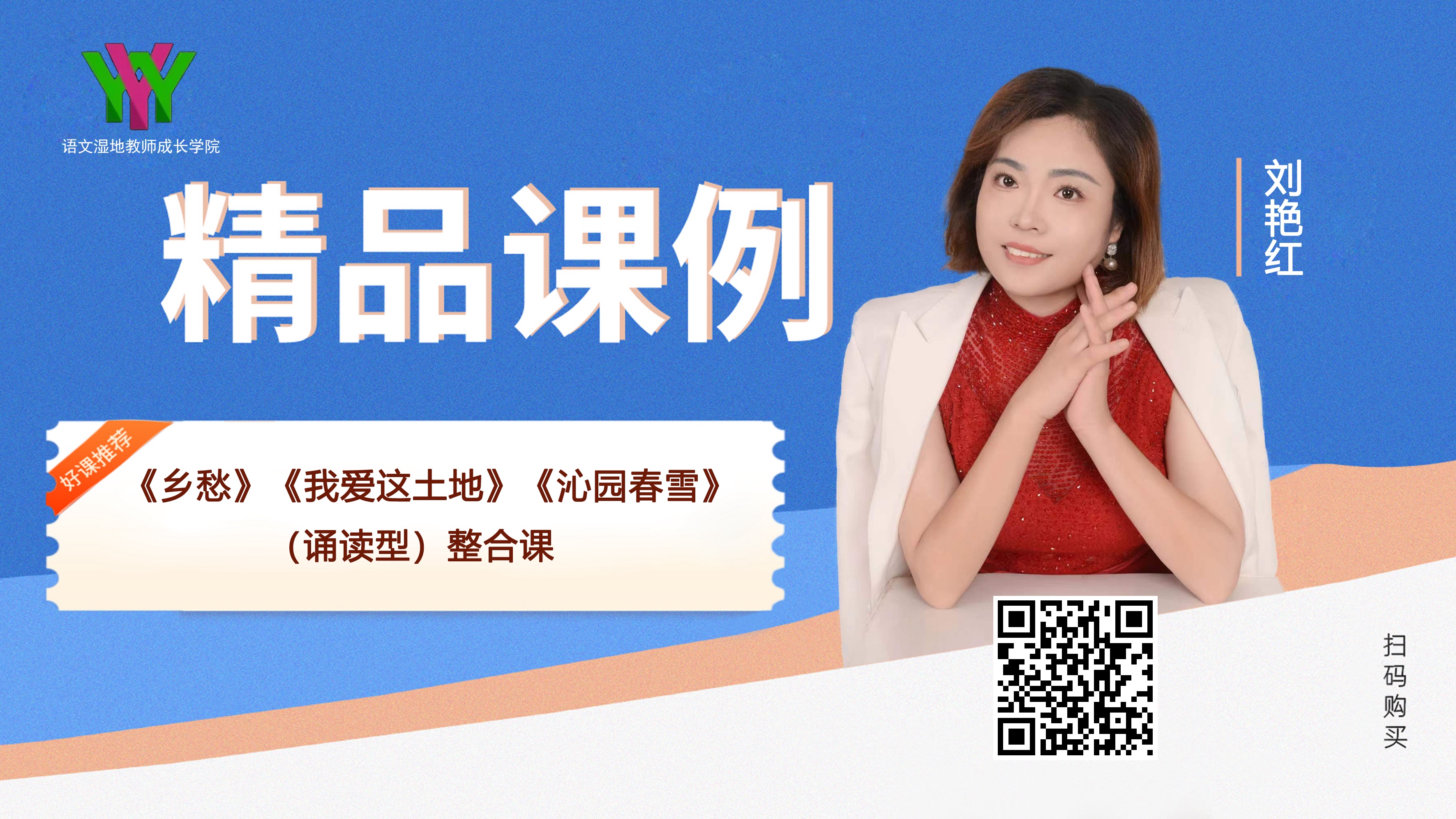家国情怀诵诗魂：乡愁，我爱这土地，沁园春雪