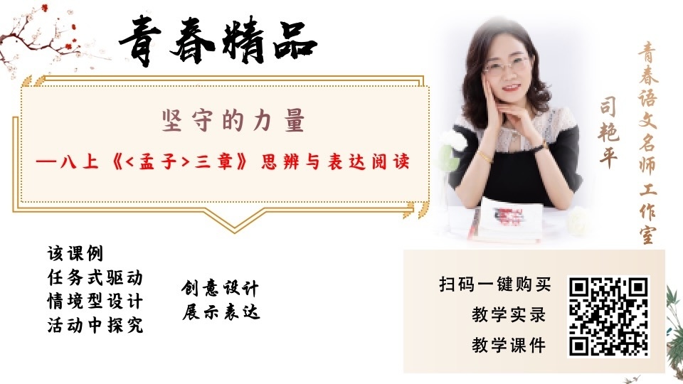 孟子三章