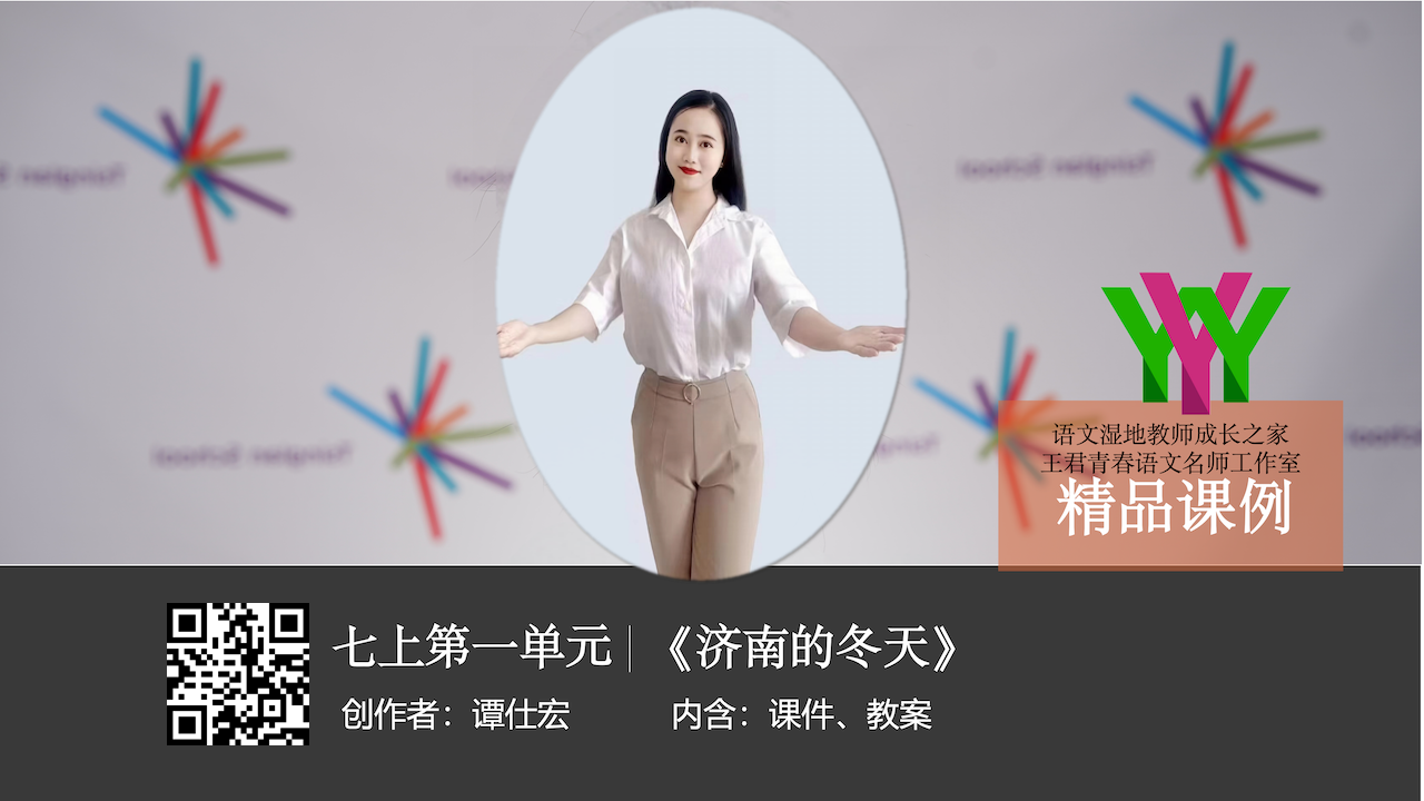济南的冬天