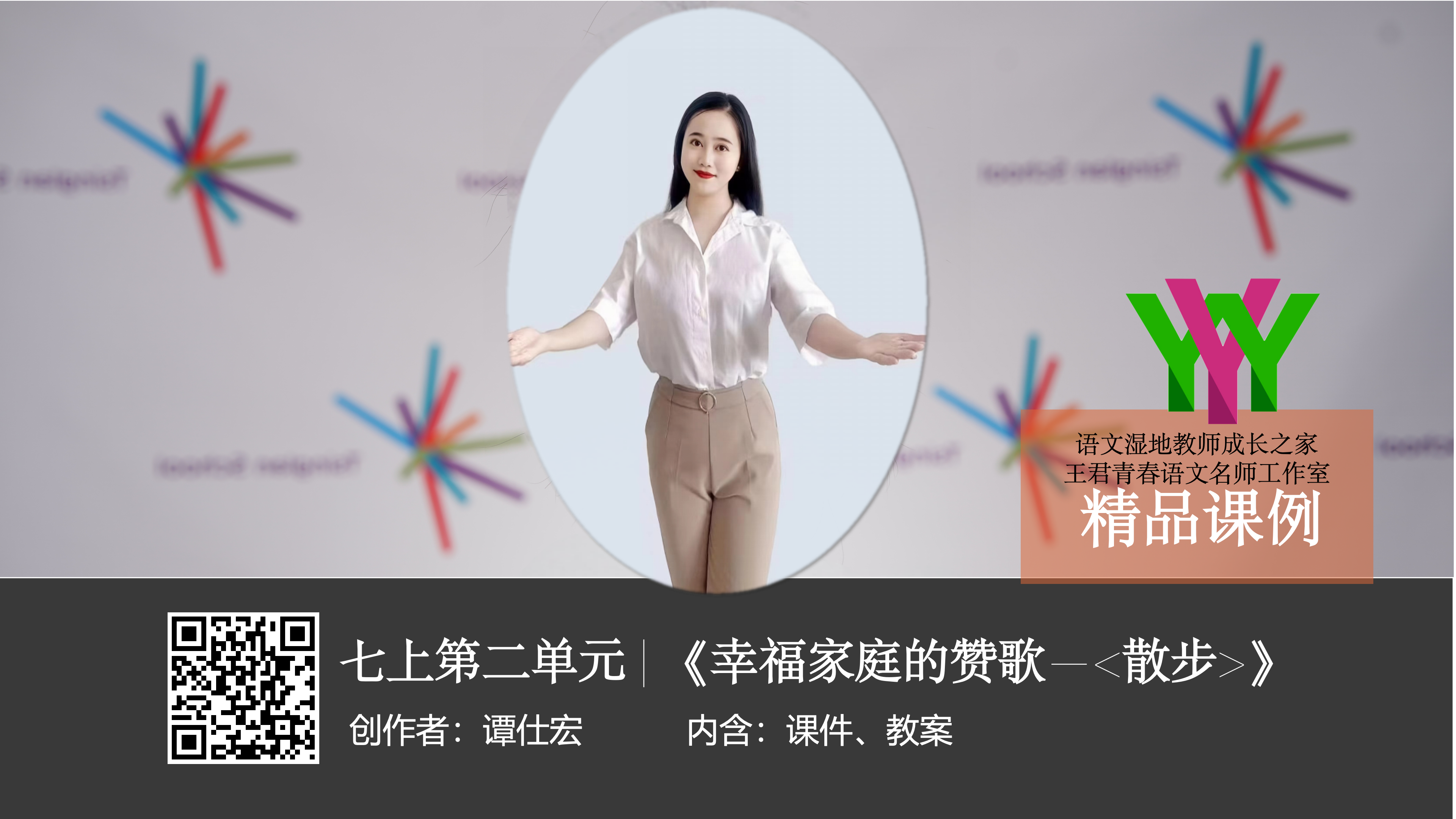 散步