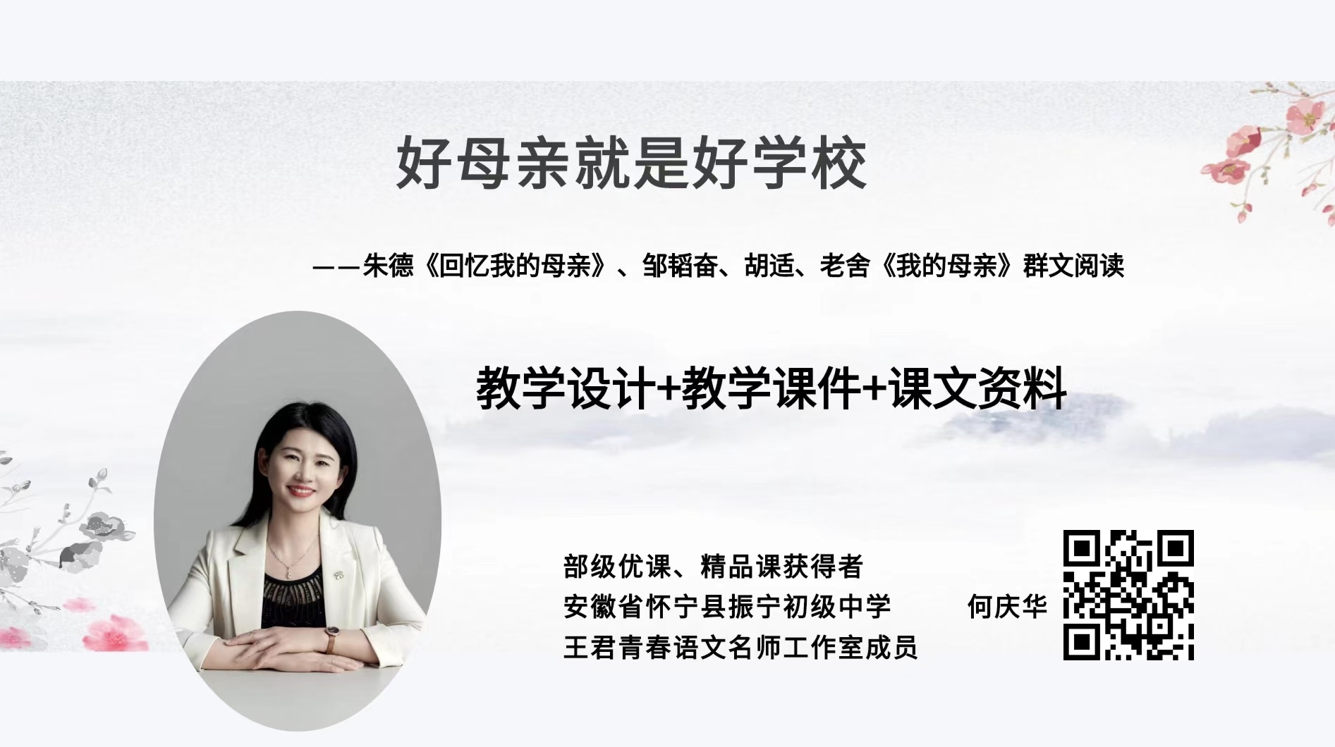 对话山河，享受孤独——《野望》《黄鹤楼》《使至塞上》群诗联读创意
