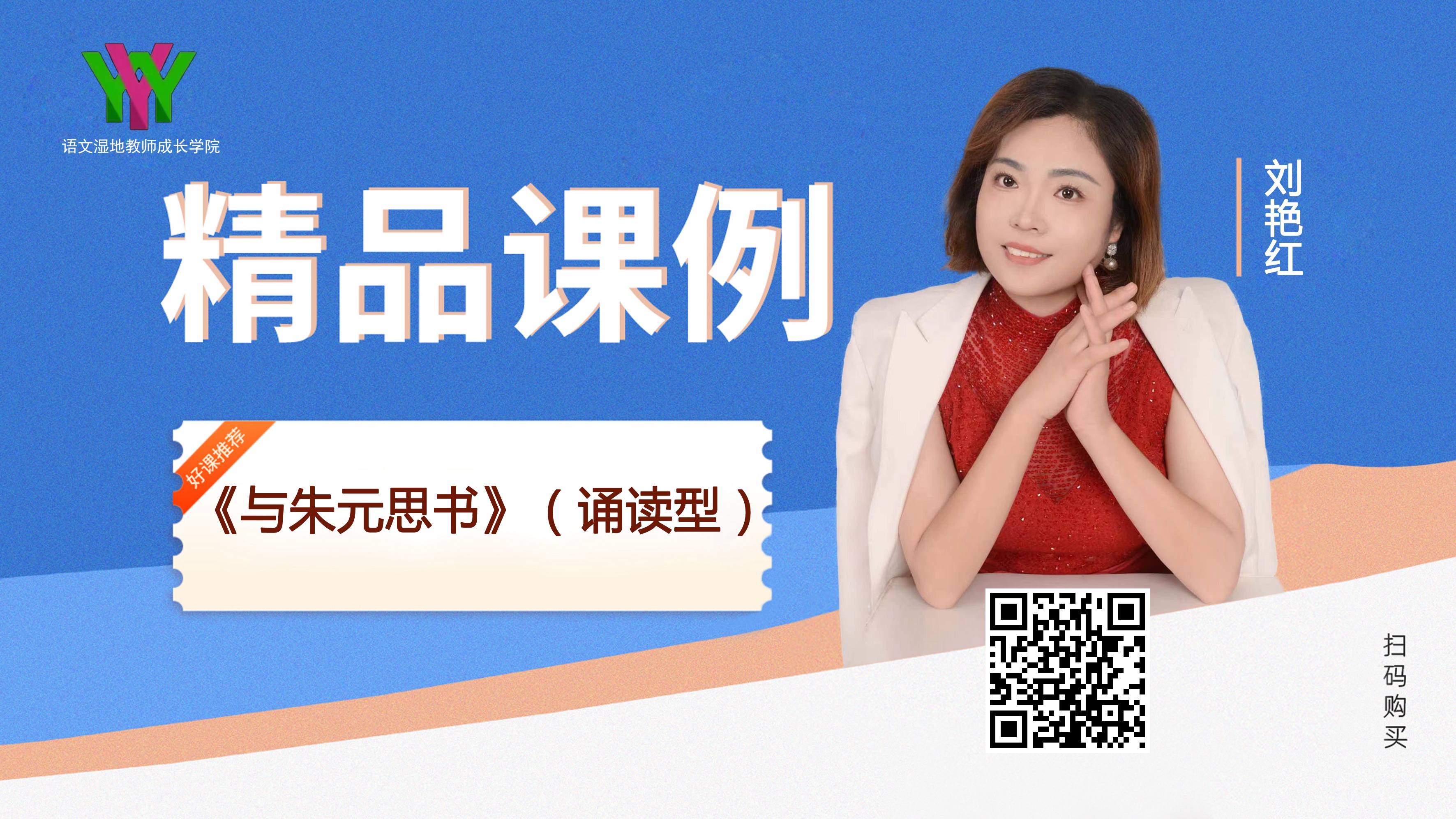 八上第三单元-《与朱元思书》（诵读型）
