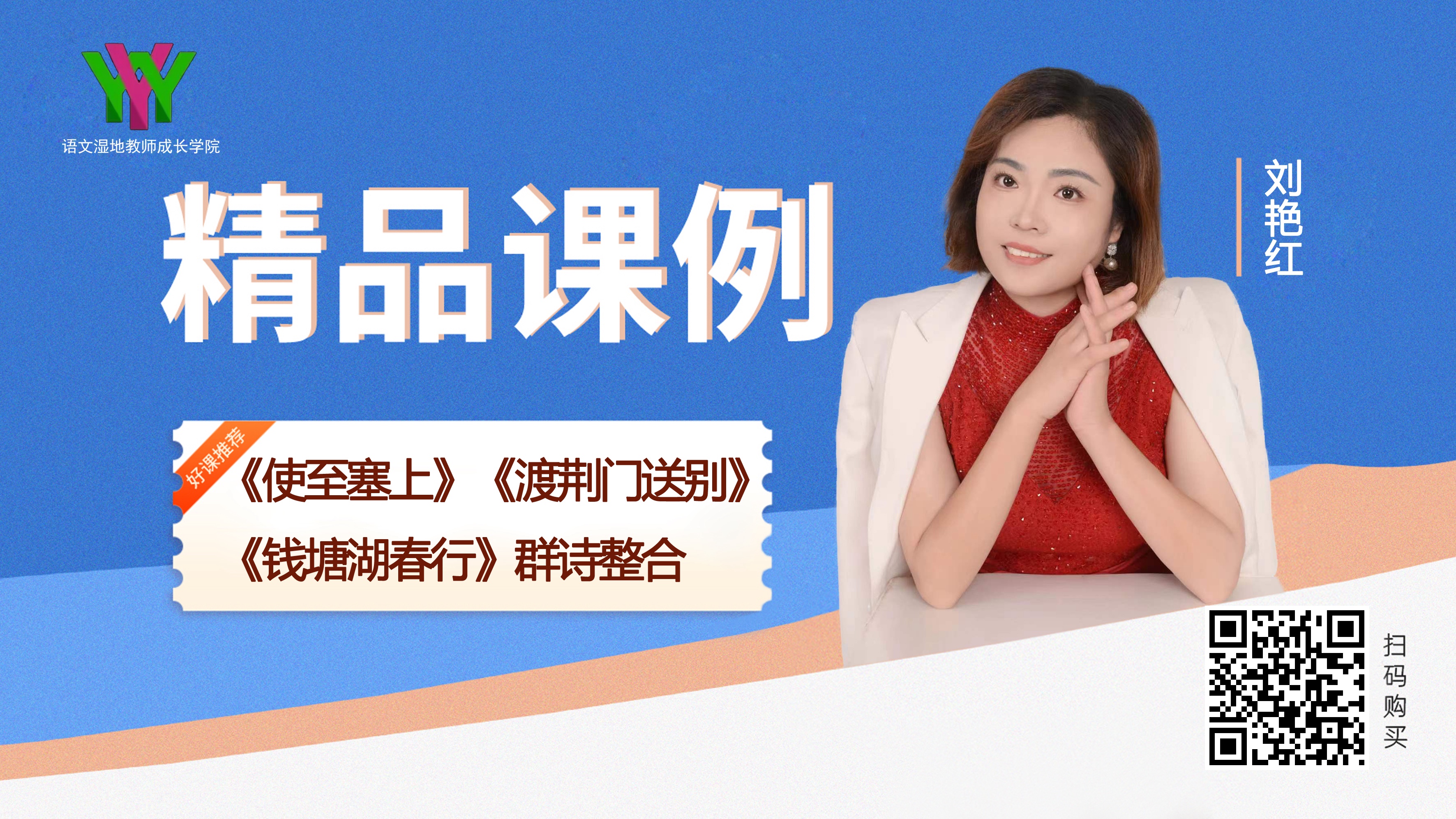 八上第三单元-《使至塞上》《渡荆门送别》《钱塘湖春行》群诗整合