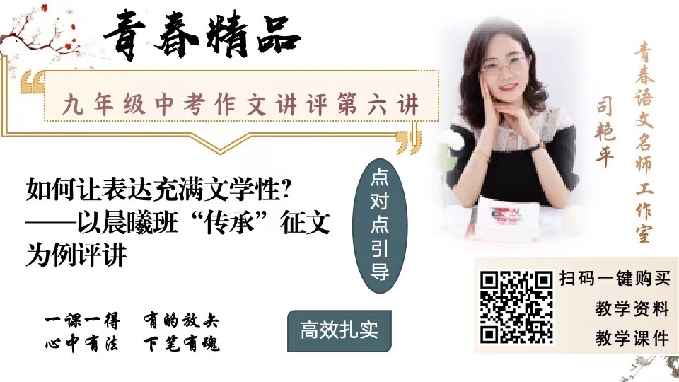 中考作文解析：如何让表达更加文学性