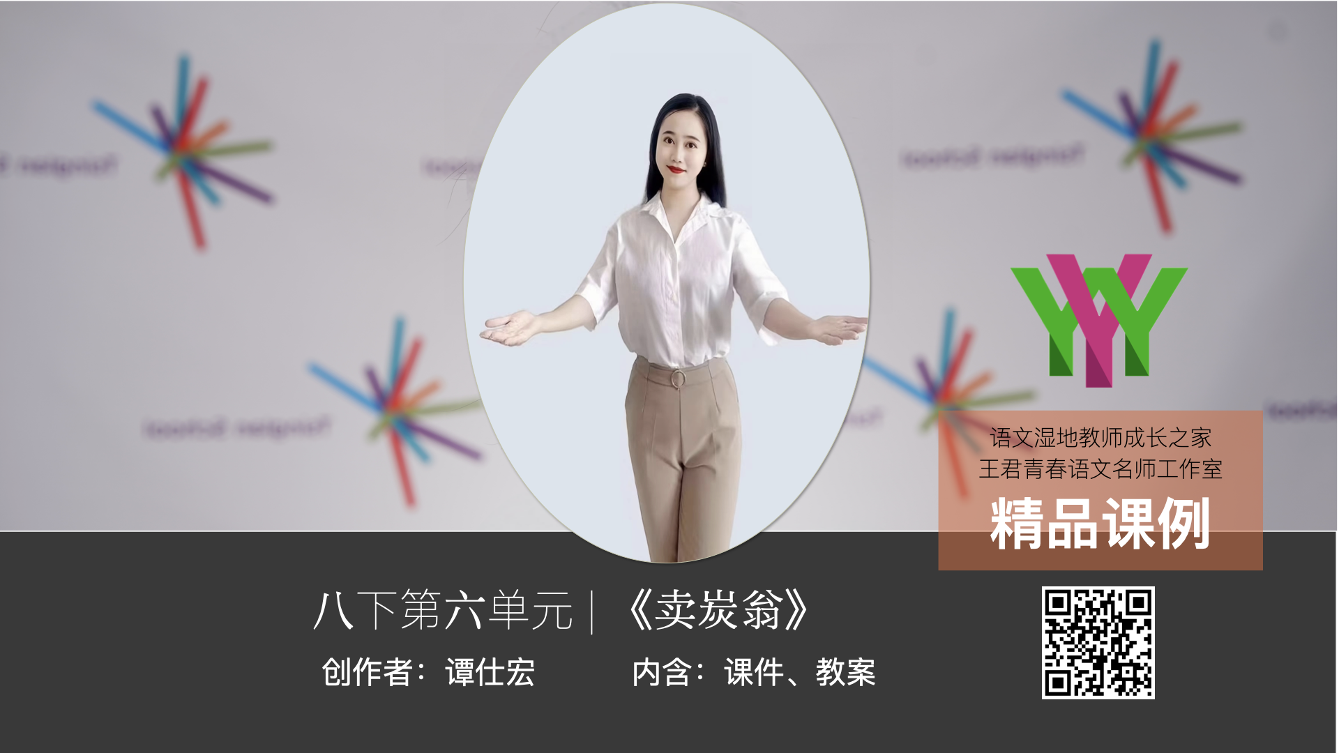 《卖炭翁》：一首来自中唐的底层悲歌