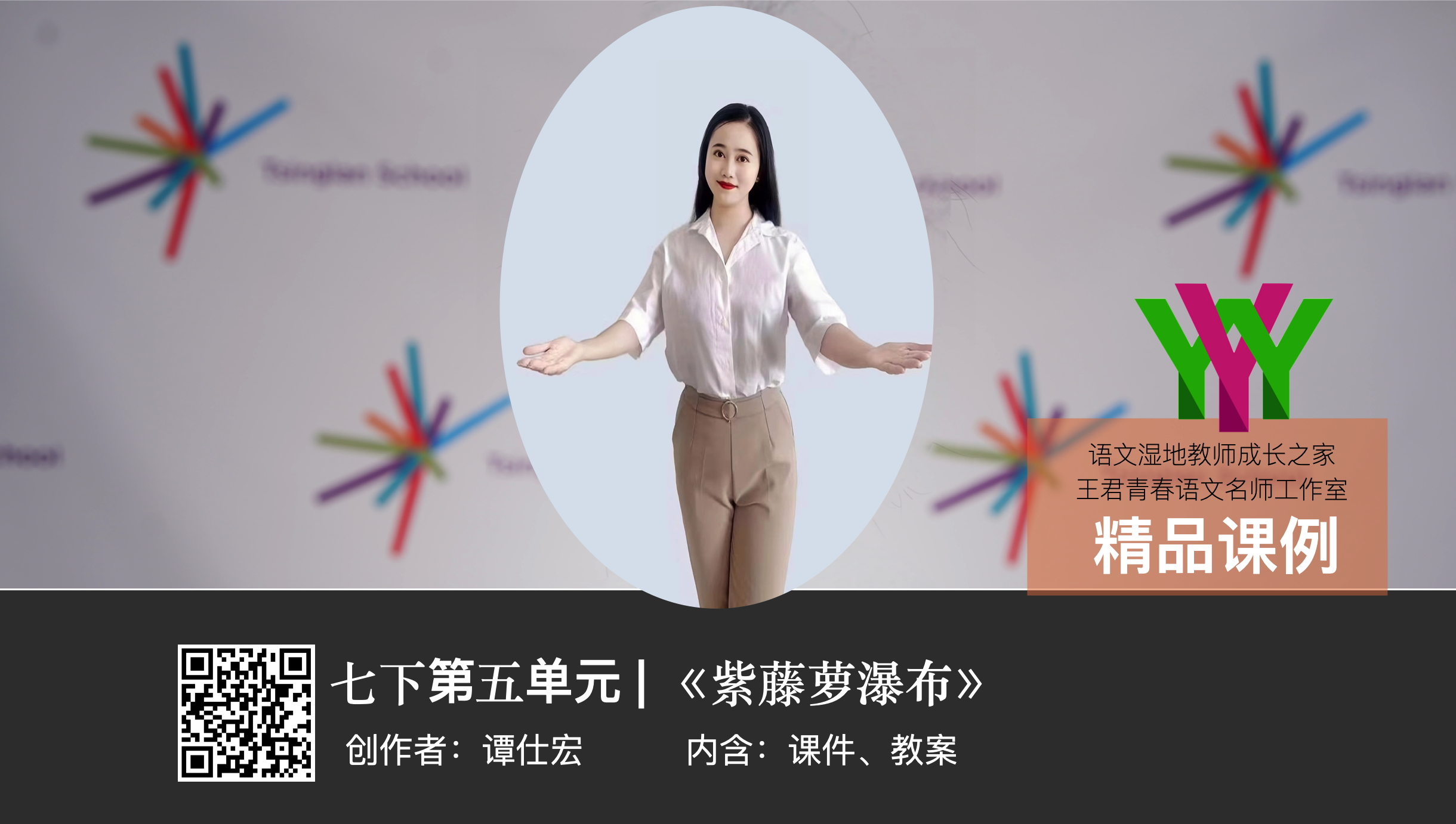 紫藤萝瀑布