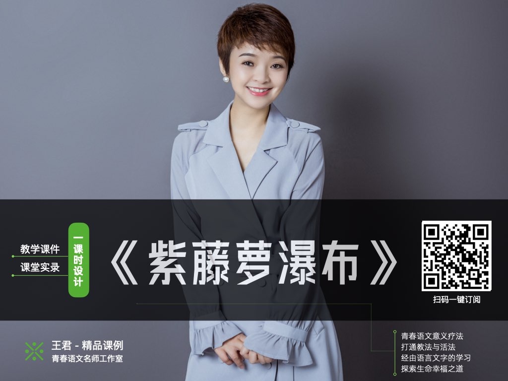 紫藤萝瀑布
