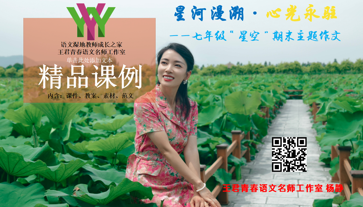 七年级作文：星河漫溯·心光永驻