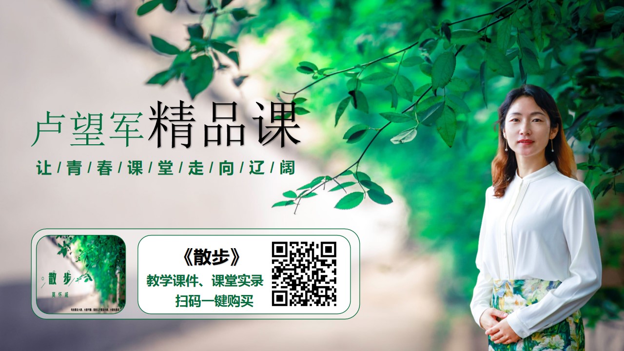 《散步》