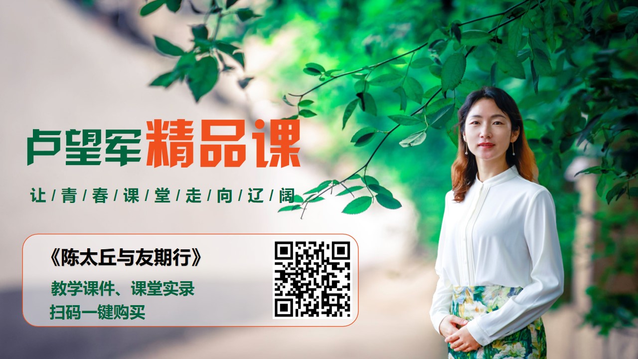 《陈太丘与友期行》