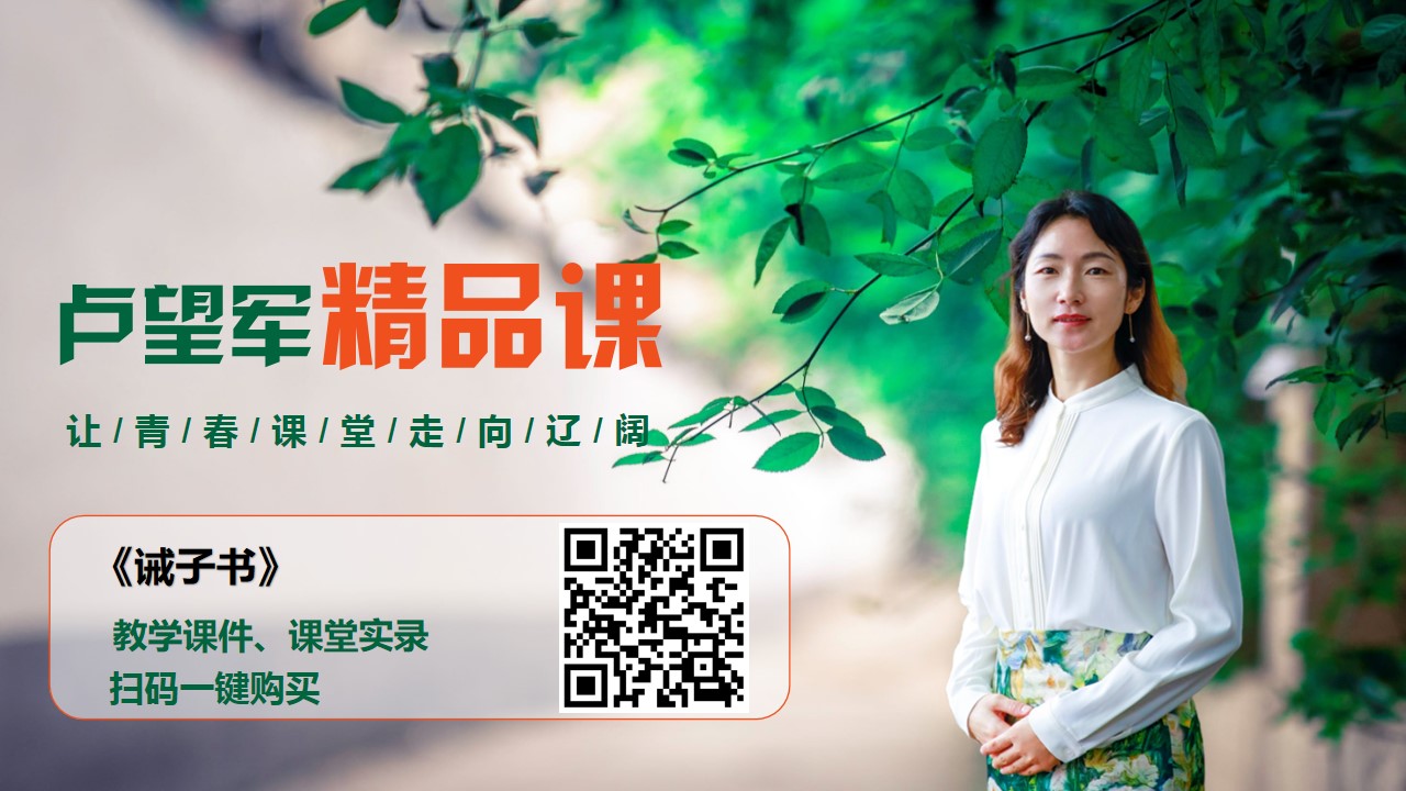 《诫子书》