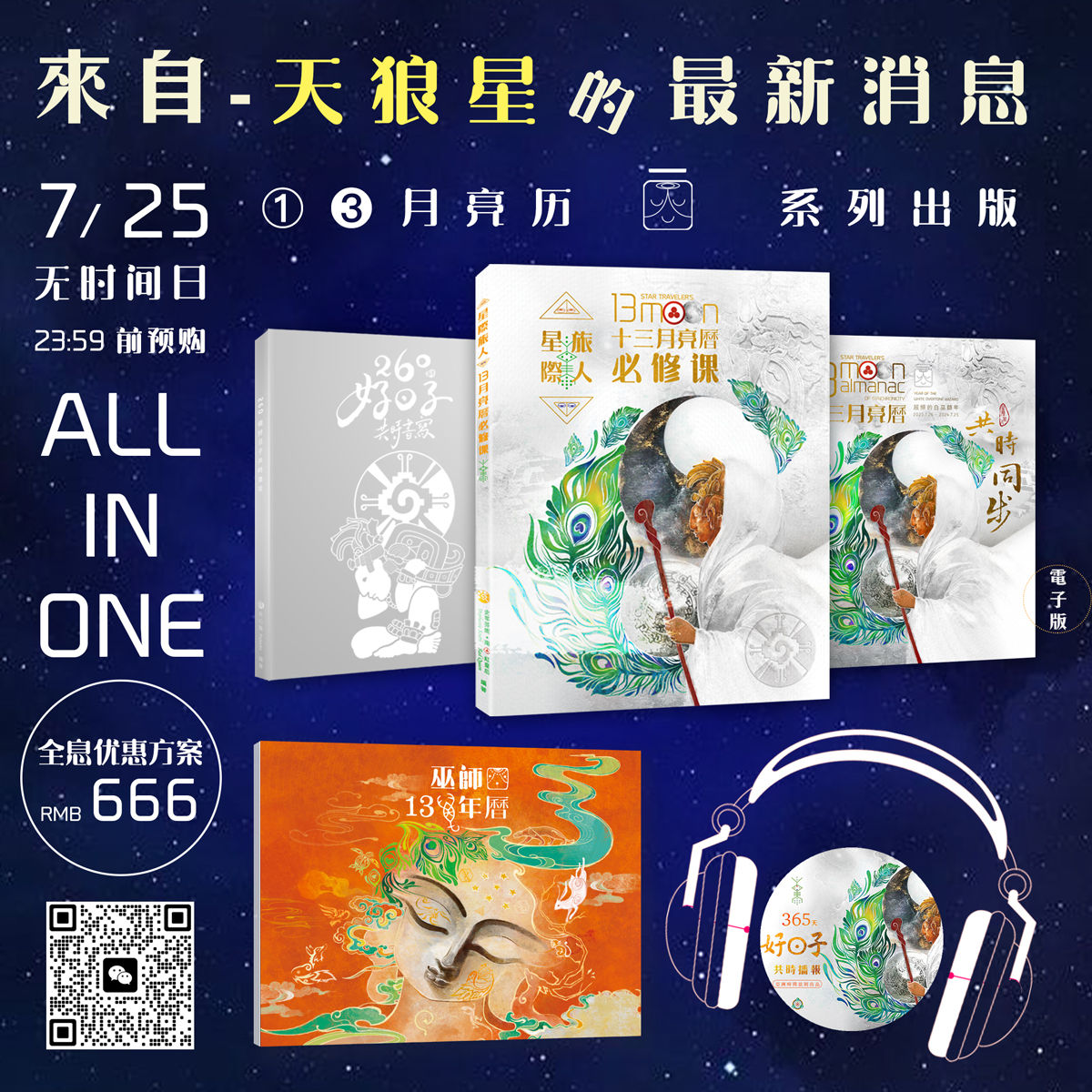 「电力鹿之月」~(2024/09/20~10/17 「电力鹿之月」~(2024/09/20~10/17