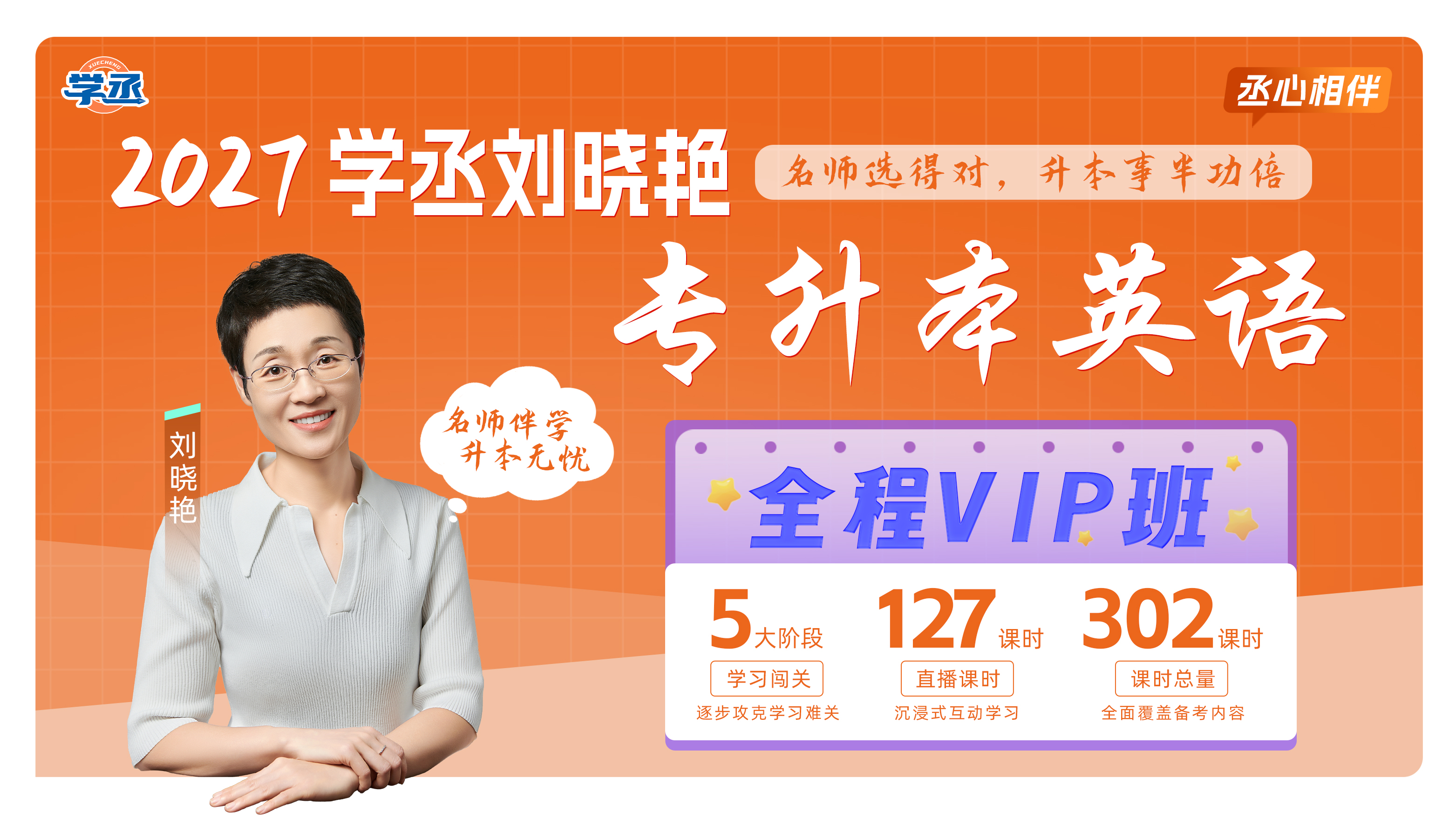 2027年专升本英语和四六级全程班 正版开课！-卷我吧论坛-江西专升本学习交流营地