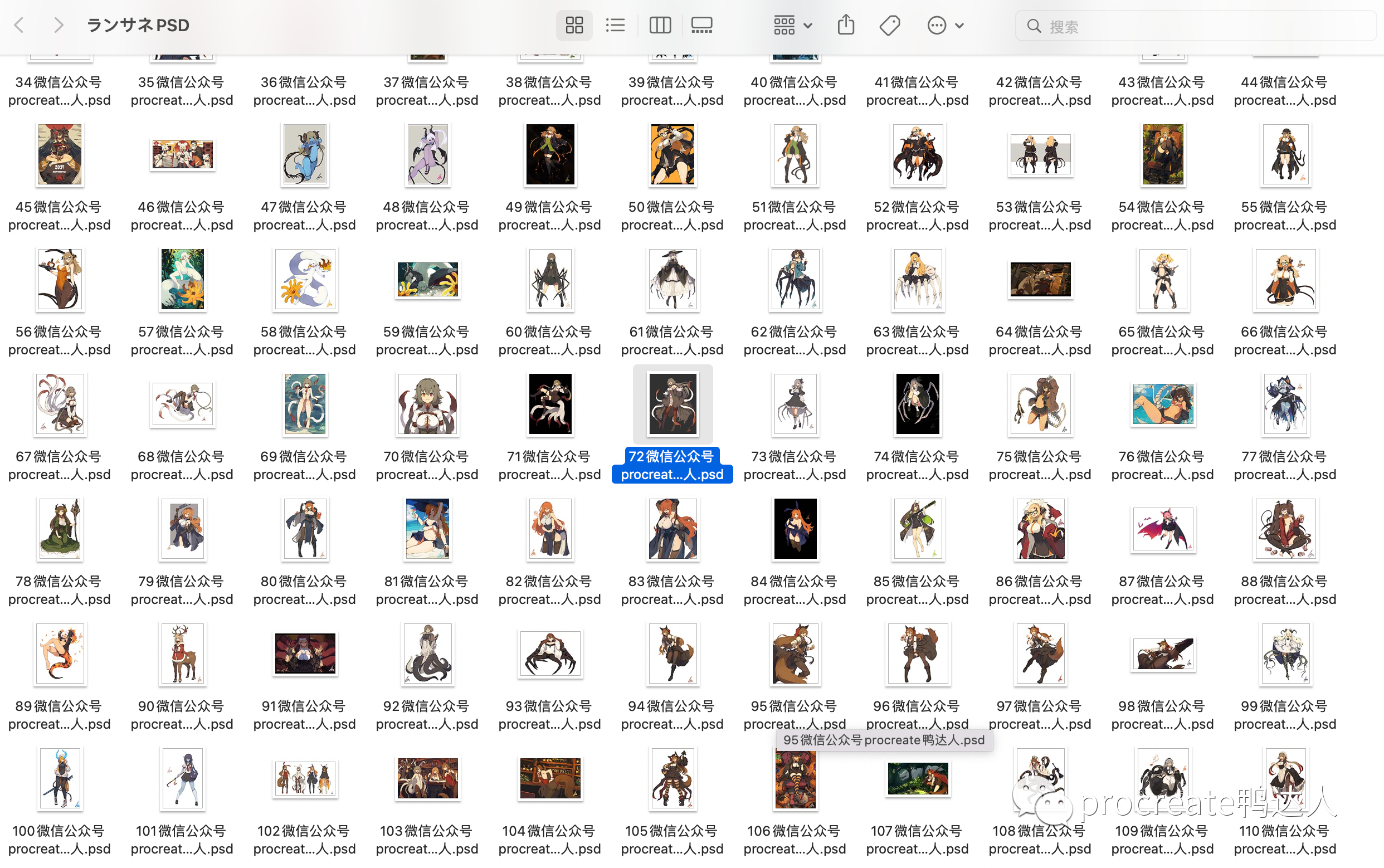 图片[13]-对对于画师来说，PSD源文件意味着什么【878期】-yadaren