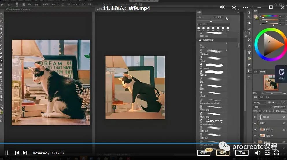 图片[7]-快速上手！零基础也可以学习的唯美速涂插画教程！【856期】-yadaren