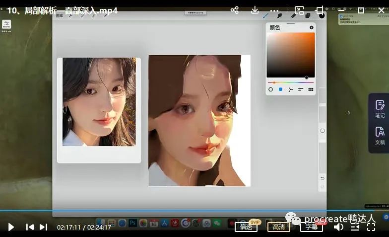图片[6]-用ipad也能接稿！学完就会procreate人像厚涂插画！【863期】-yadaren