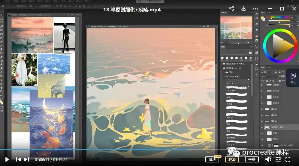 图片[6]-快速上手！零基础也可以学习的唯美速涂插画教程！【856期】-yadaren