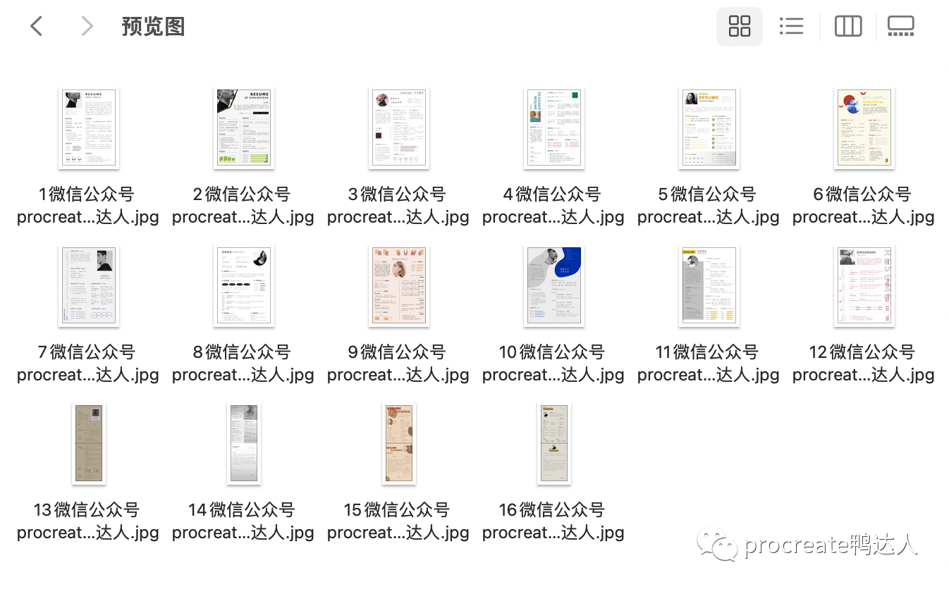 图片[2]-简历做成这样，轻松进大厂【843期】-yadaren
