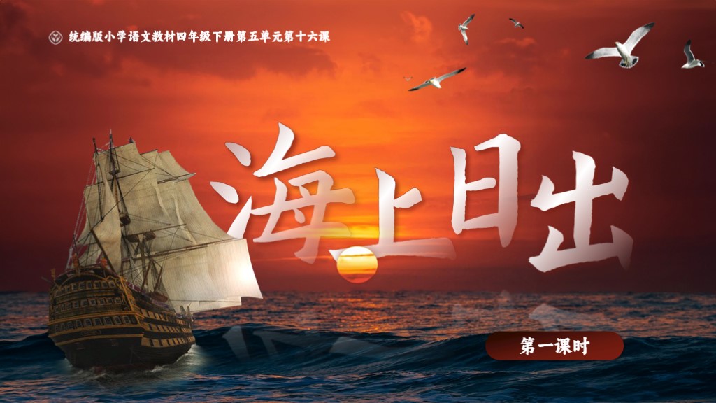 课件封面