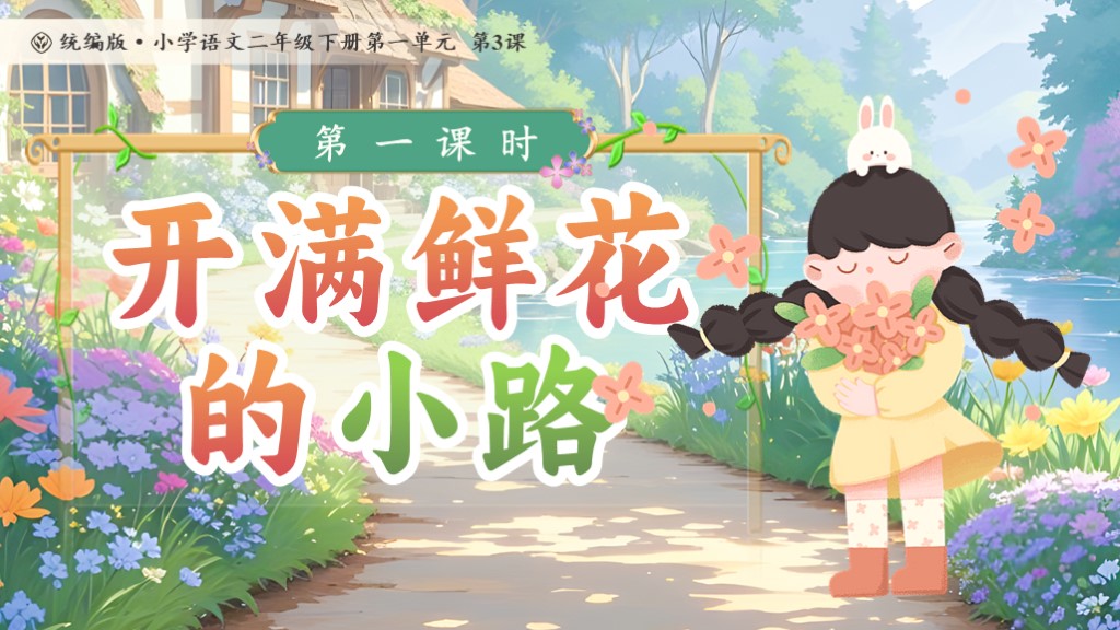 课件封面