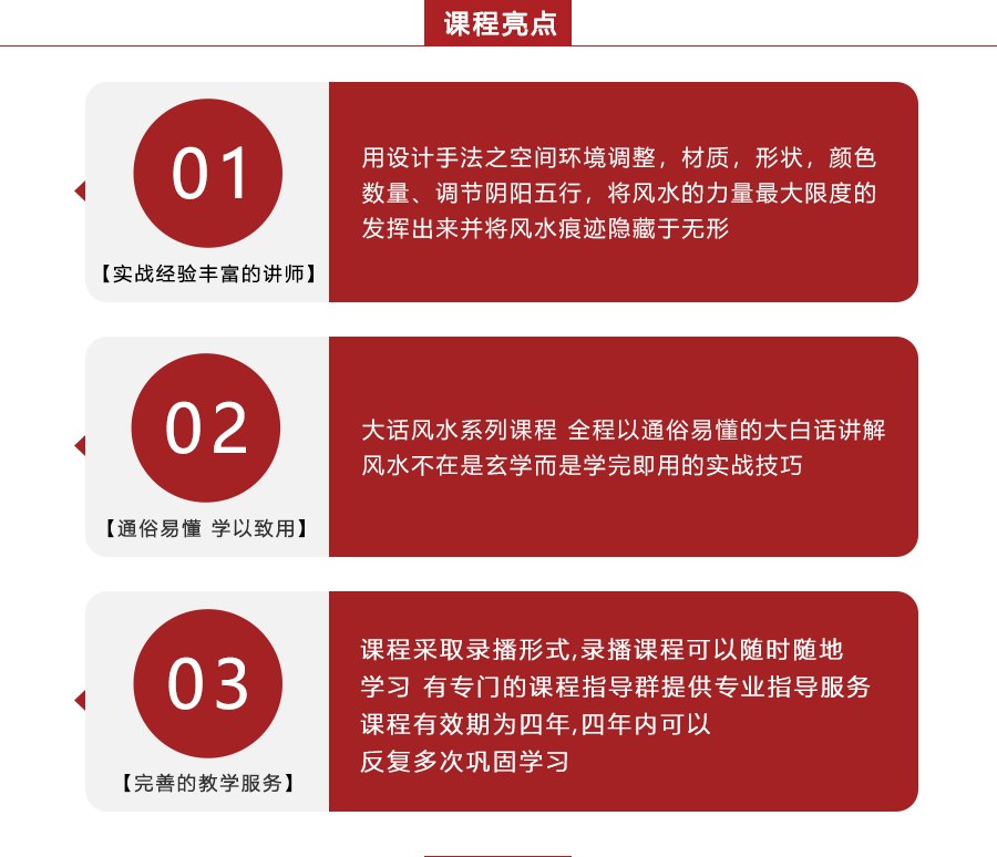 图片[5]-【风水玄学】室内设计联盟 室内设计实用风水丨MP4丨8.99G 11节-壹书网