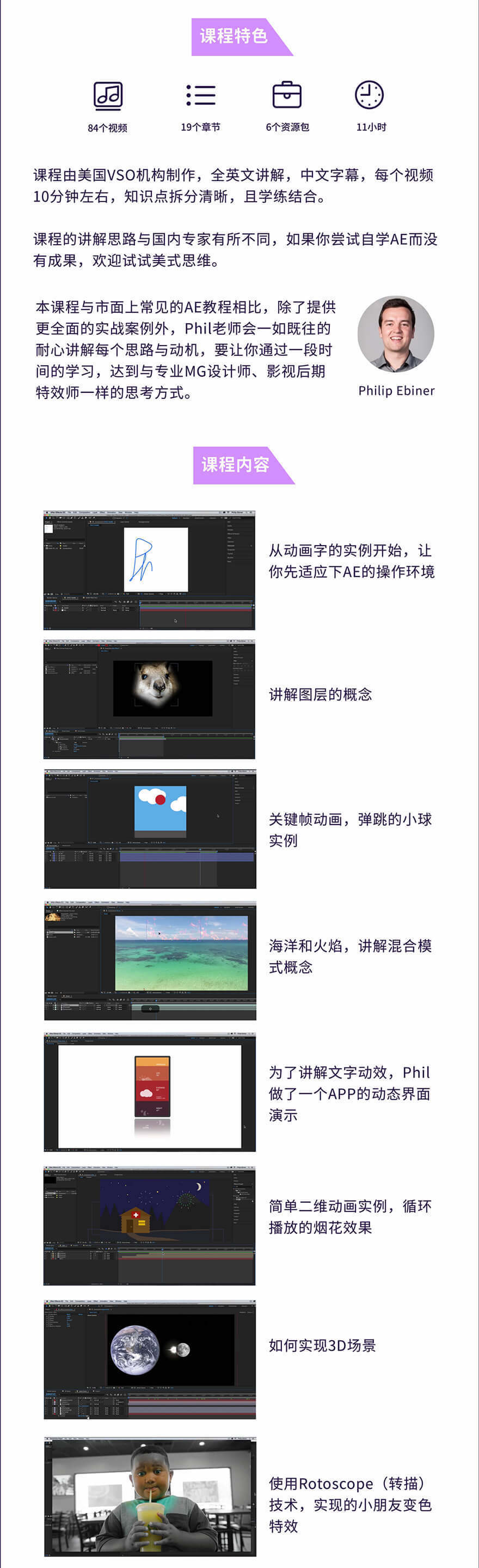 Adobe国际认证：从零开始学After Effect