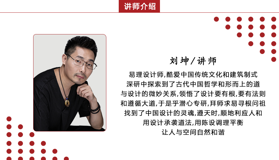 图片[3]-【风水玄学】室内设计联盟 室内设计实用风水丨MP4丨8.99G 11节-壹书网