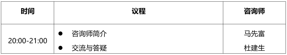 VDA研讨会议程.png