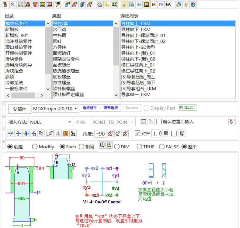 CAD 与CAE 融合之缩短成型周期改善翘曲的图7