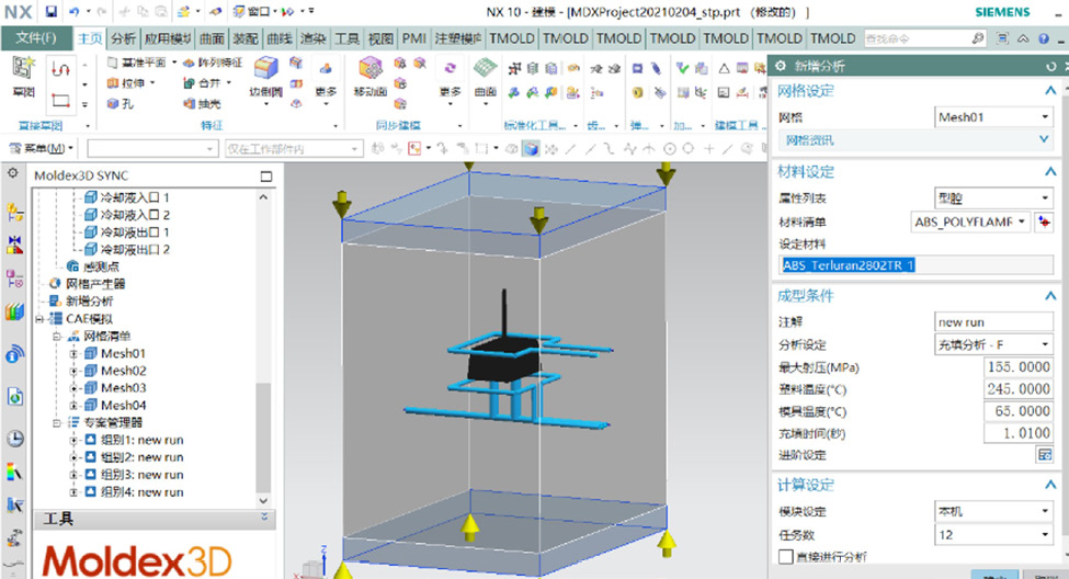 CAD 与CAE 融合之缩短成型周期改善翘曲的图10