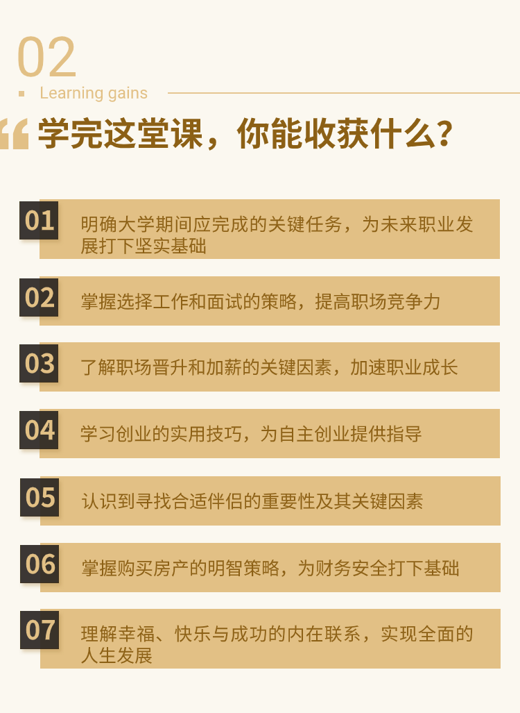 大学生职业发展规划