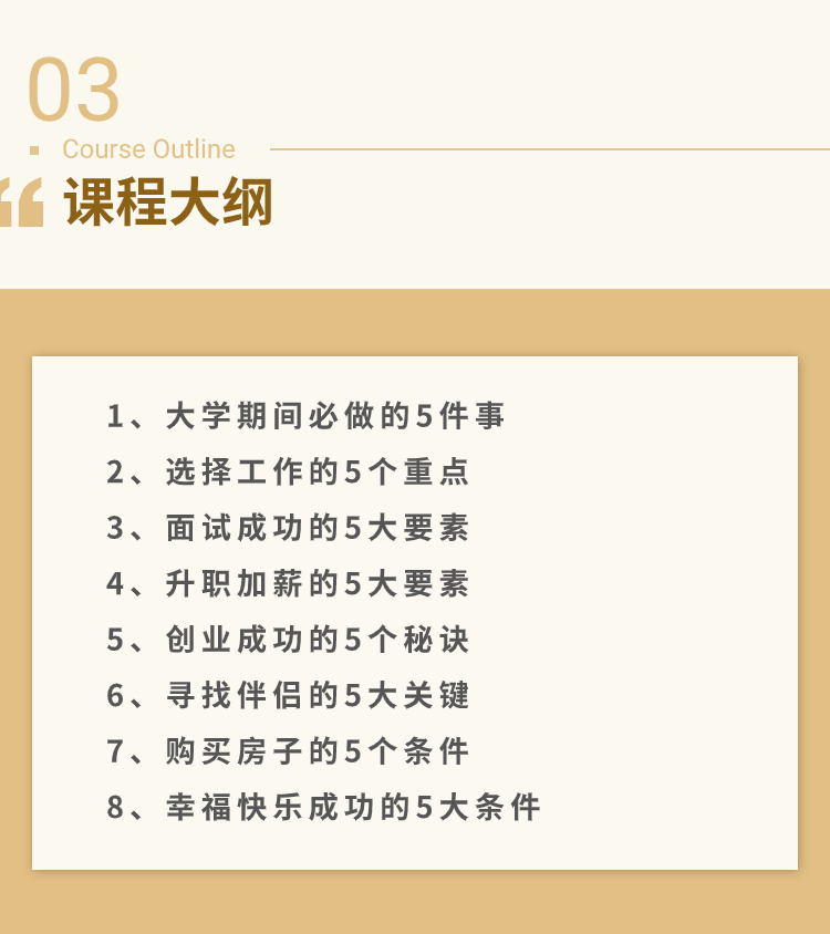 大学生职业发展规划
