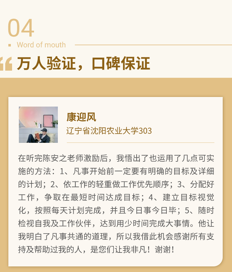 大学生职业发展规划