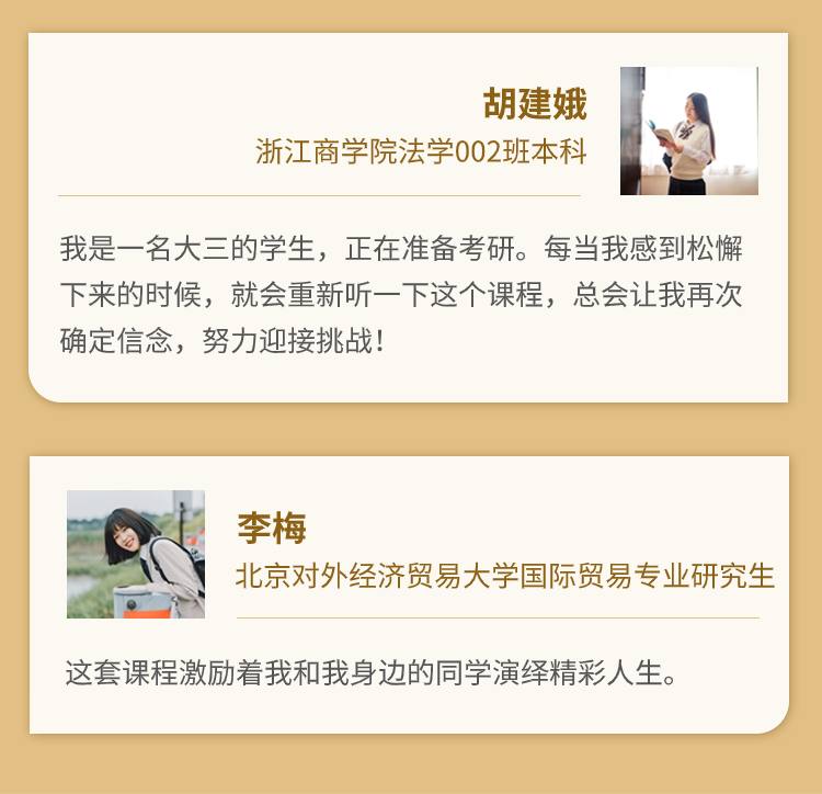 大学生职业发展规划