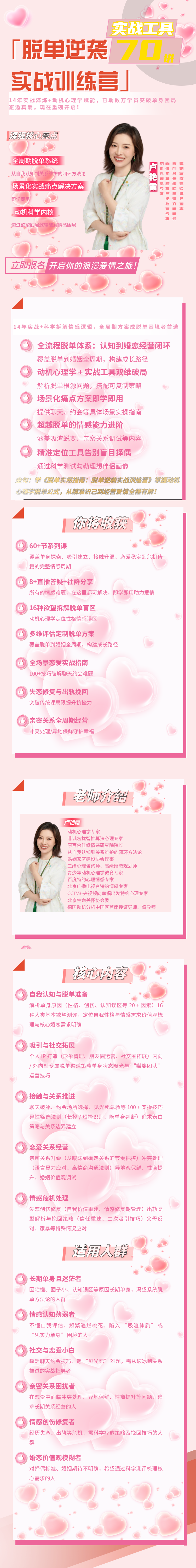 脱单实用指南