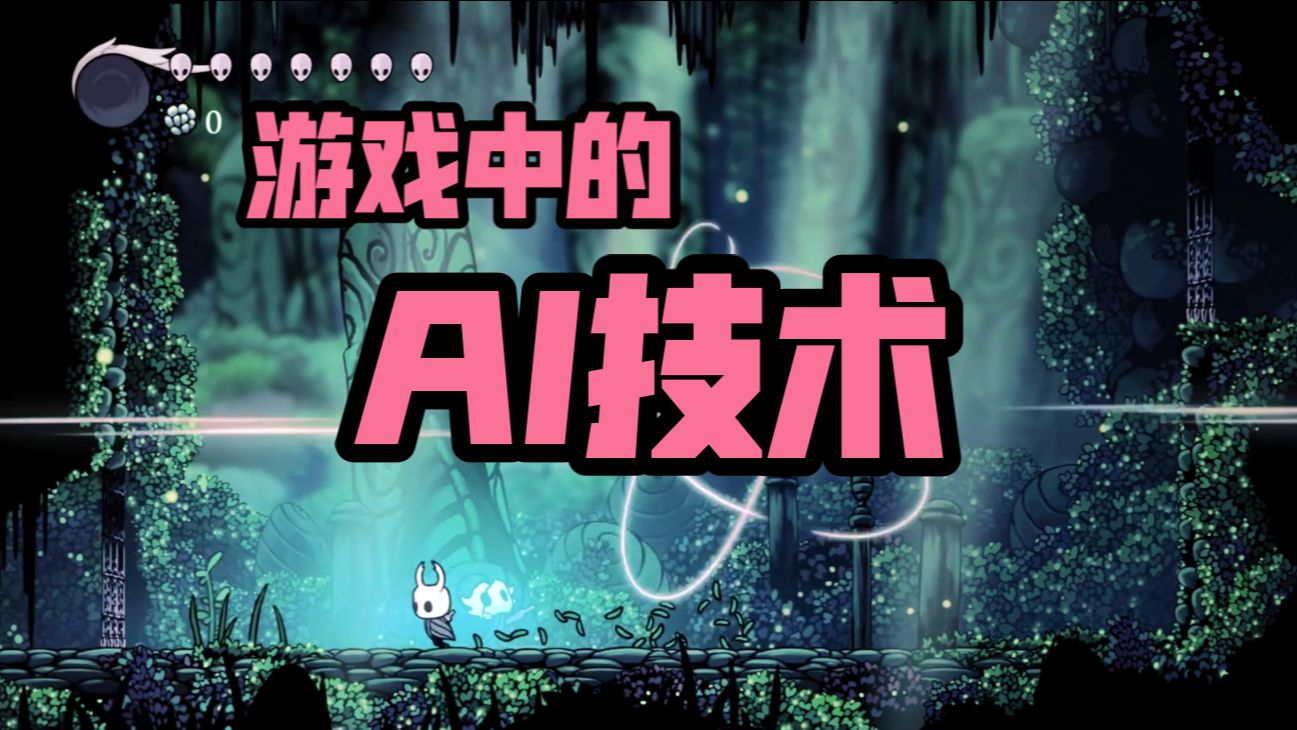 行为树与状态机