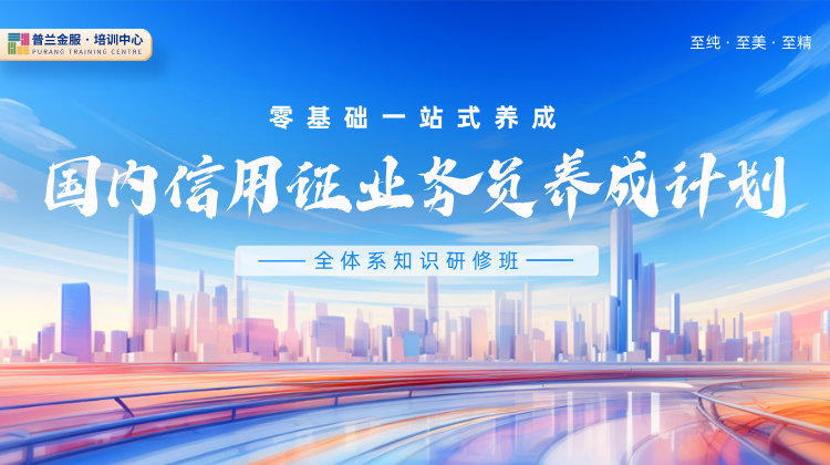 国内信用证业务员养成计划