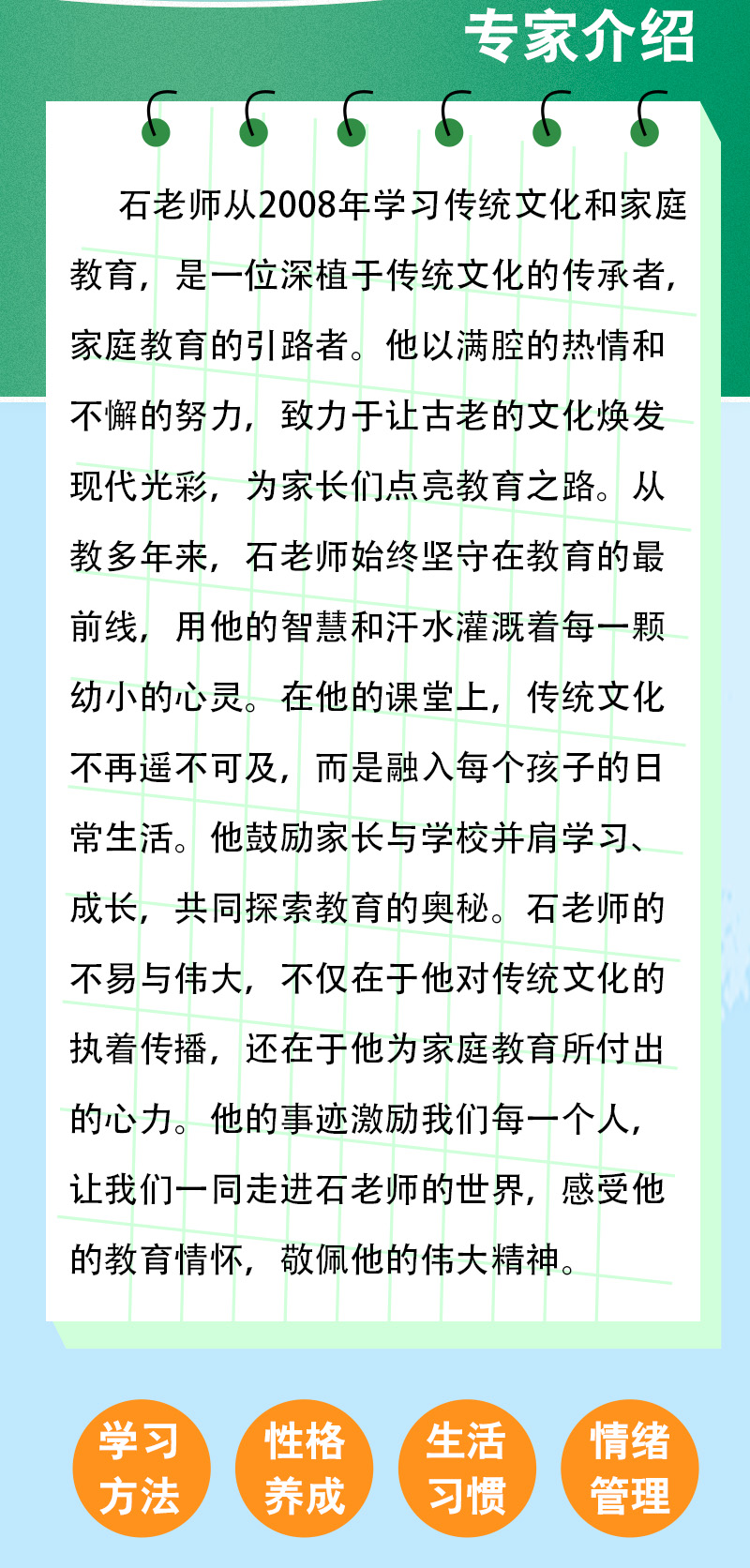 父母学习，孩子幸福，3-12岁家长必修的21堂课