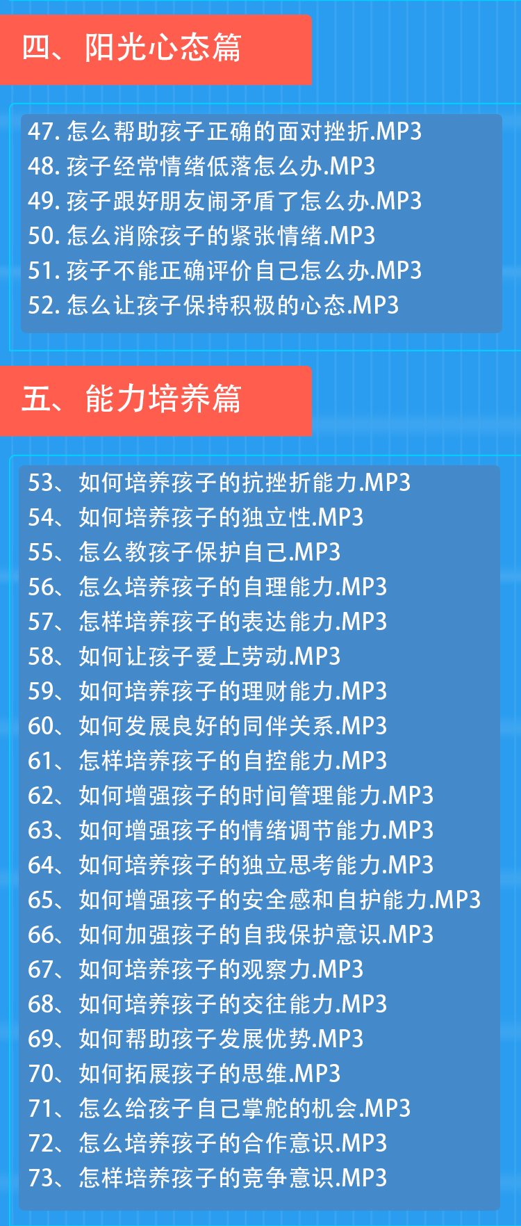 解锁家庭教育密码的必修课