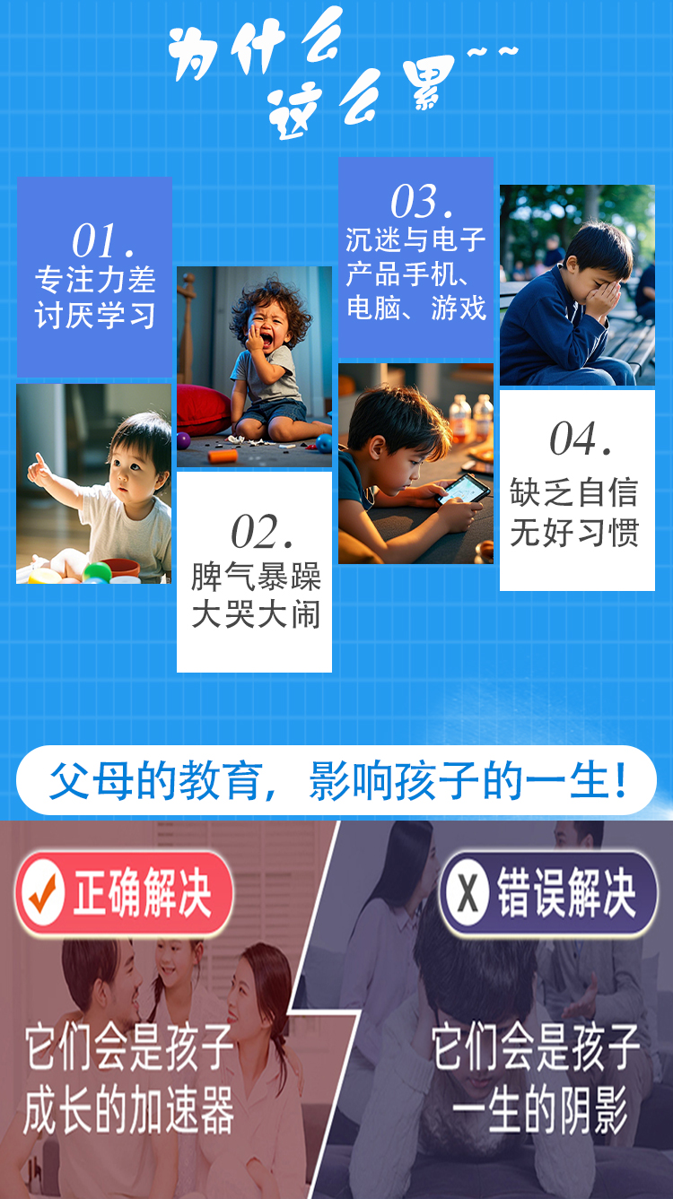 解锁家庭教育密码的必修课