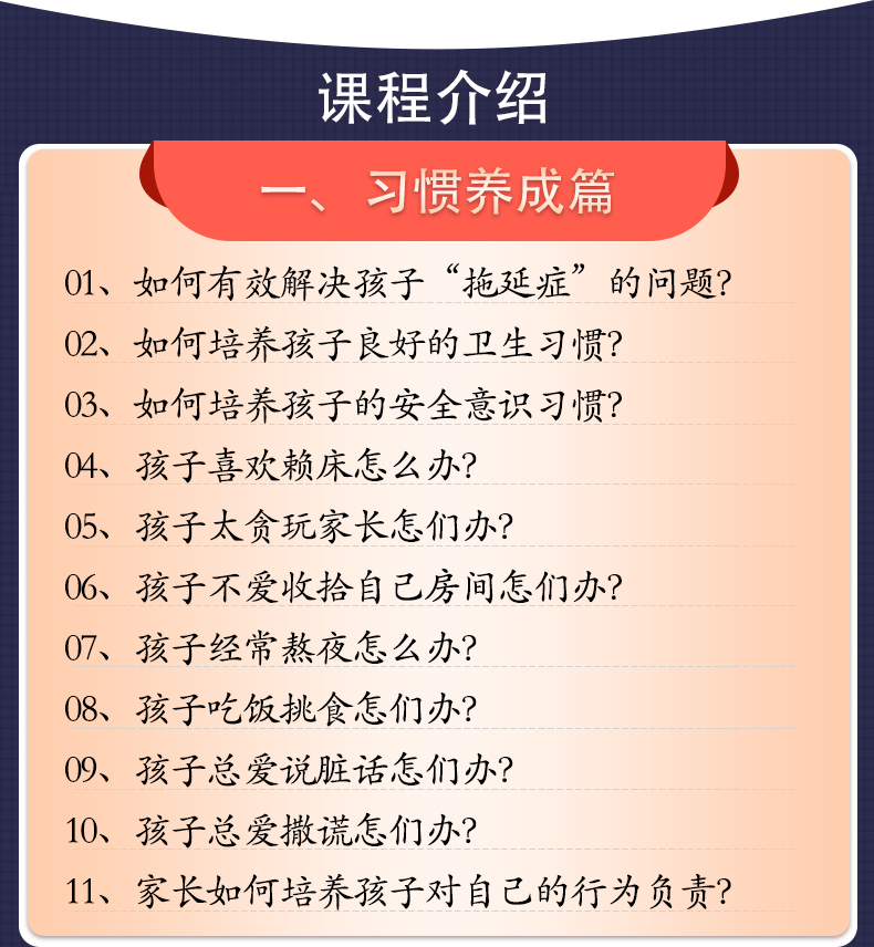 如何做一名智慧合格的好家长