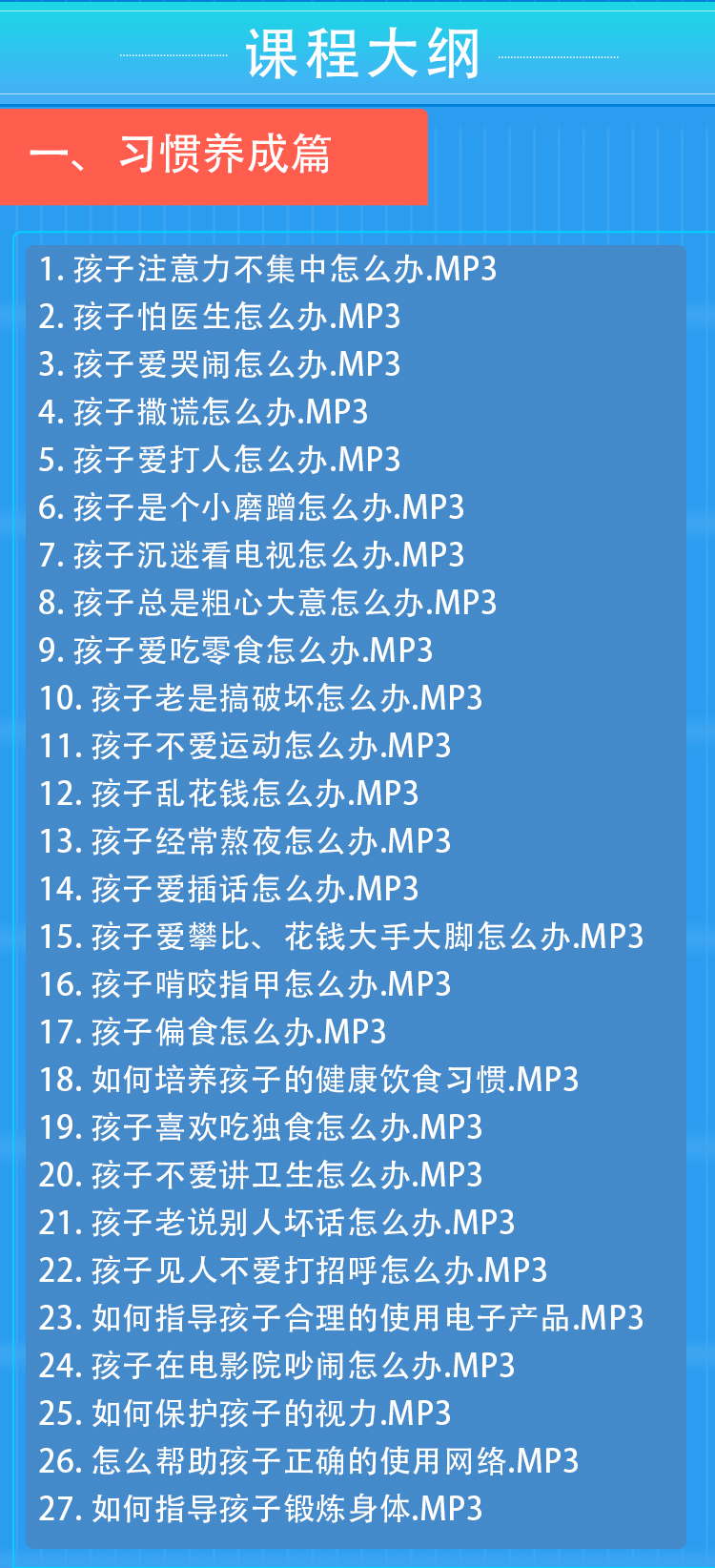 解锁家庭教育密码的必修课