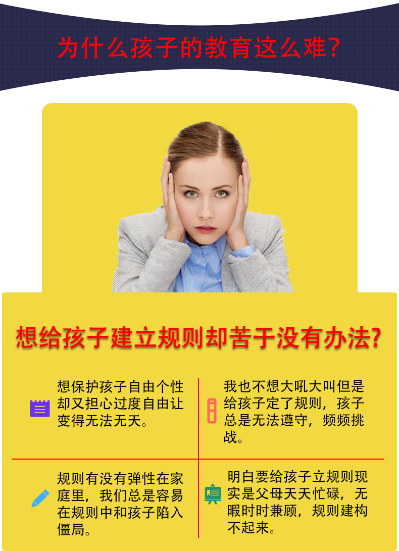 如何做一名智慧合格的好家长